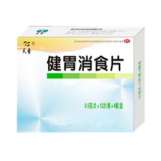 健胃消食片说明书|用法用量|注意事项