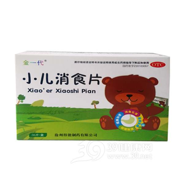 小儿消食片说明书|用法用量|注意事项