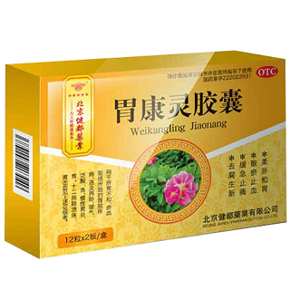 胃康灵胶囊说明书|用法用量|注意事项