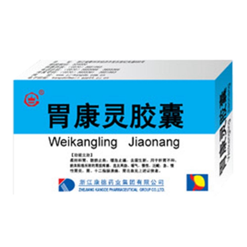 胃康灵胶囊说明书|用法用量|注意事项