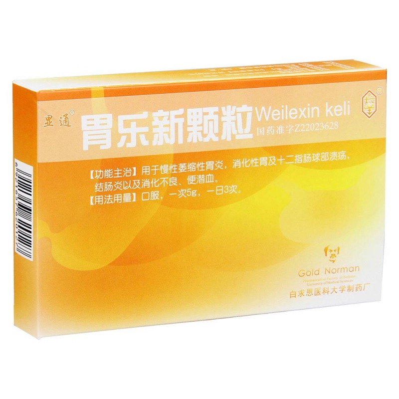 胃乐新颗粒说明书|用法用量|注意事项