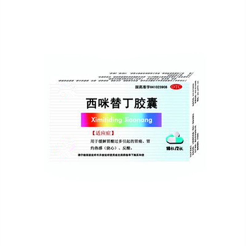 西咪替丁胶囊说明书|用法用量|注意事项