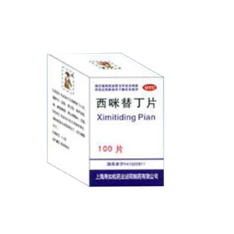 西咪替丁片说明书|用法用量|注意事项