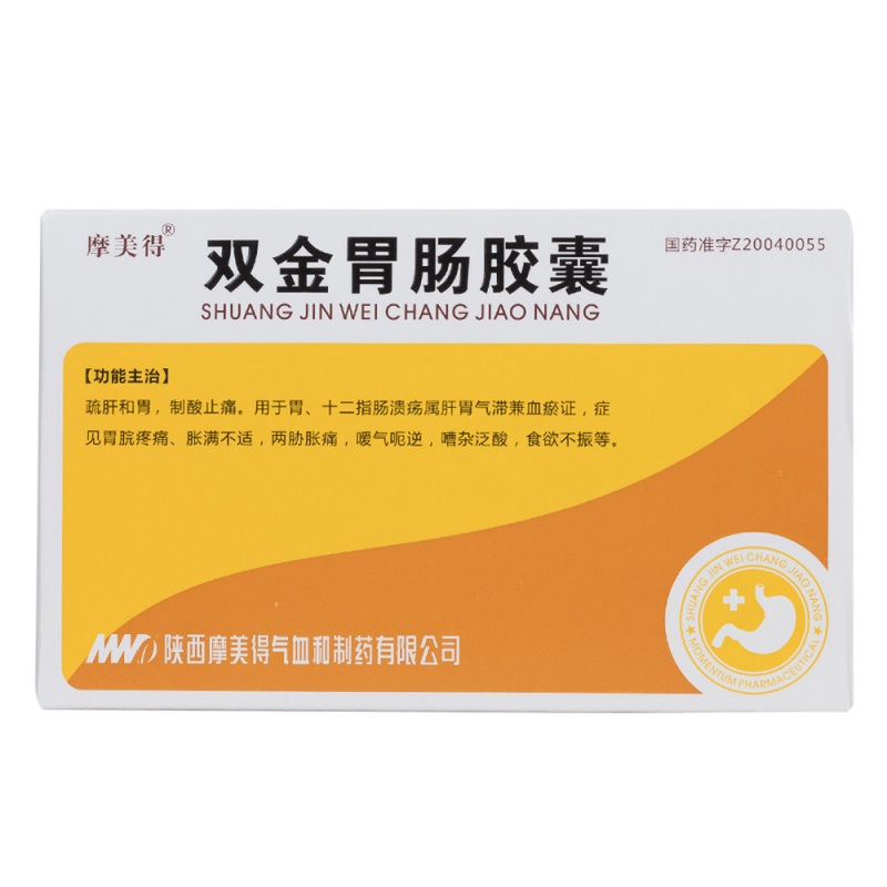 双金胃肠胶囊(美德)