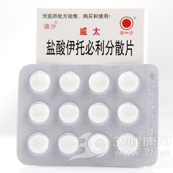 盐酸伊托必利分散片(威太)