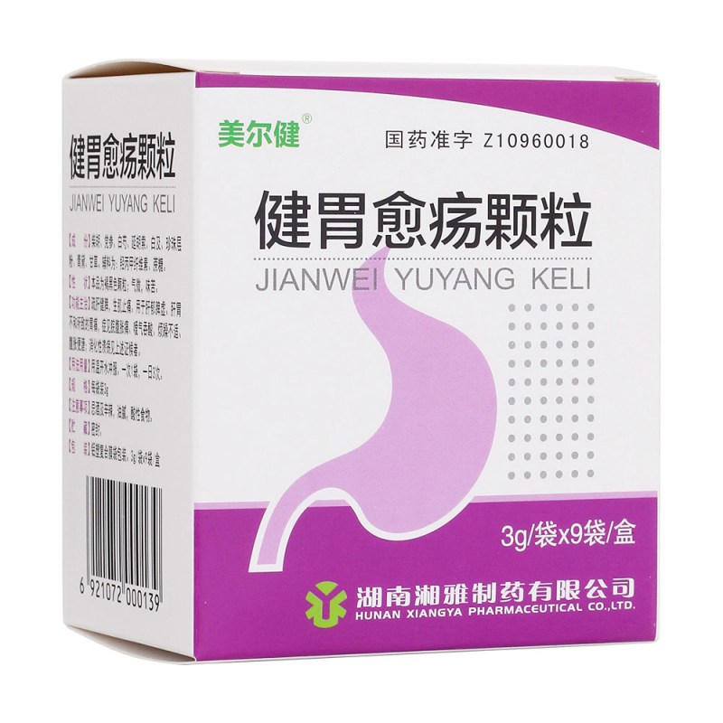 健胃愈疡颗粒(美尔健)说明书|用法用量|注意事项