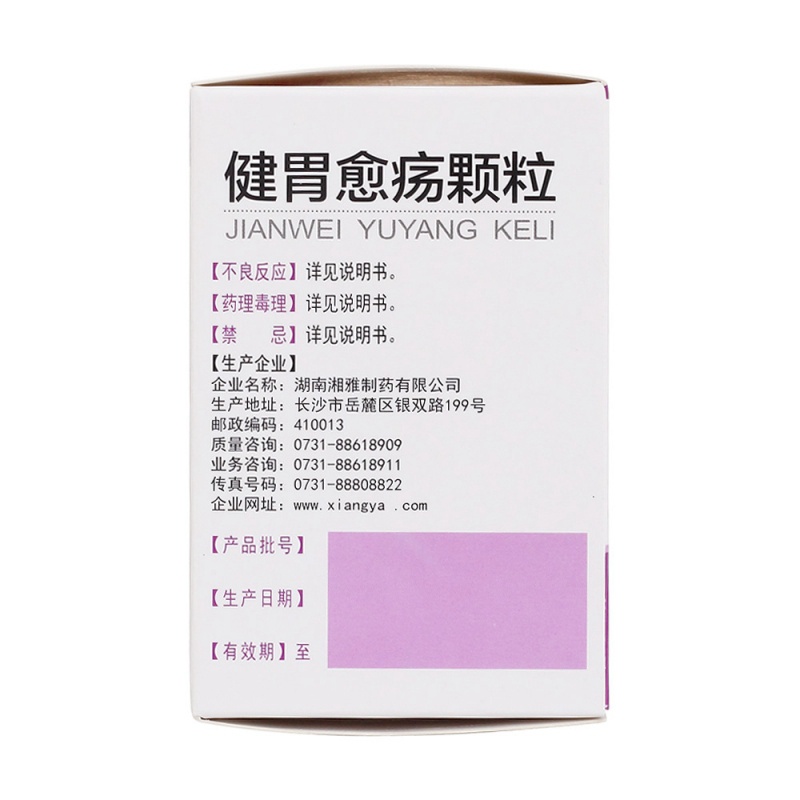 健胃愈疡颗粒(美尔健)