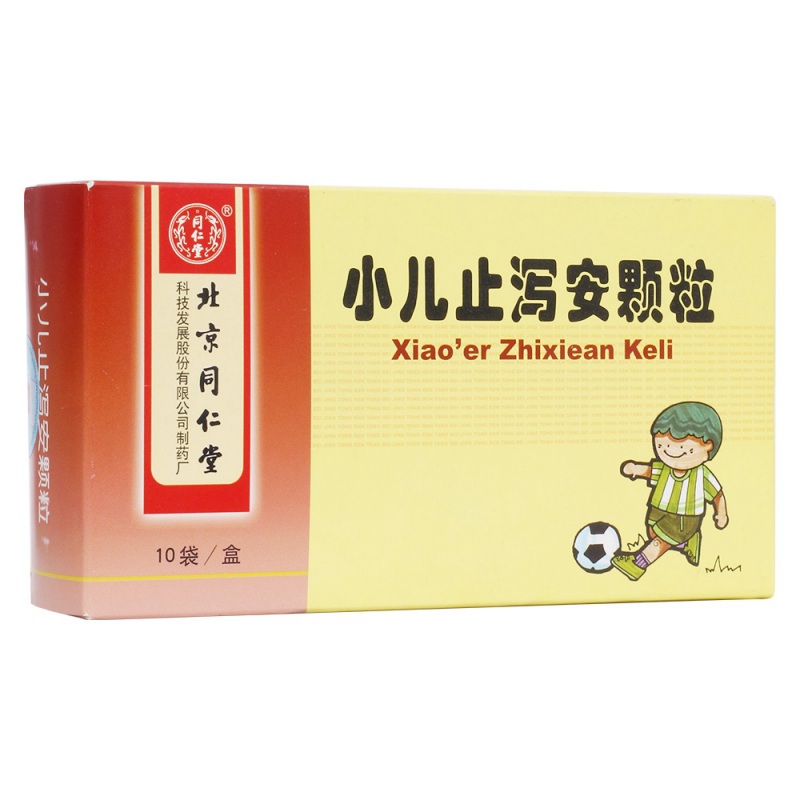 小儿止泻安颗粒(同仁堂)说明书|用法用量|注意事项