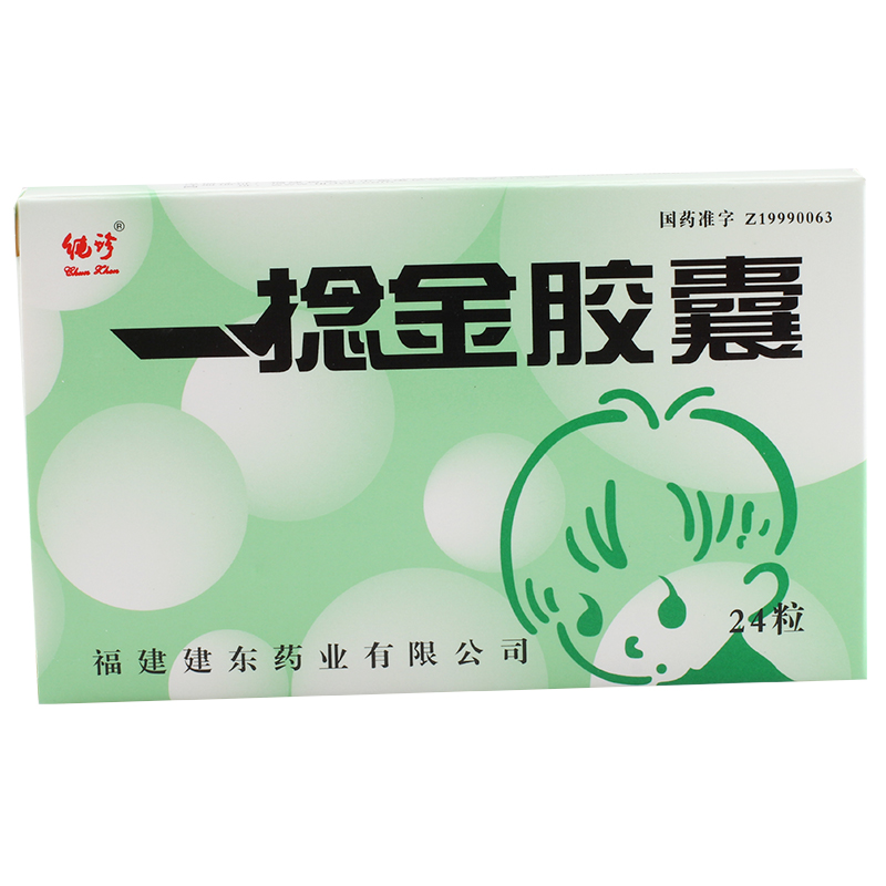 一捻金胶囊(纯珍)说明书|用法用量|注意事项