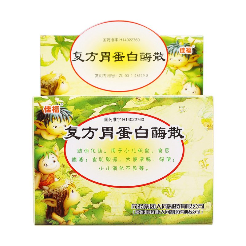 复方胃蛋白酶散(佳福)