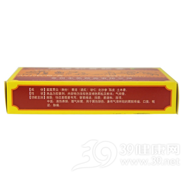 砂连和胃胶囊(卢特单)