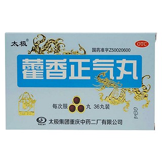 藿香正气丸(浓缩丸)(藿香正气丸)