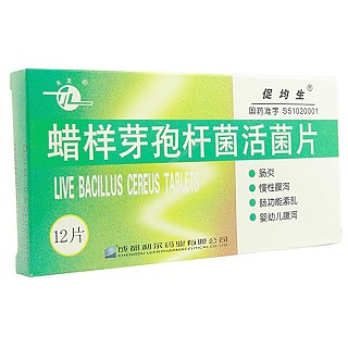 蜡样芽孢杆菌活菌片(促均生)