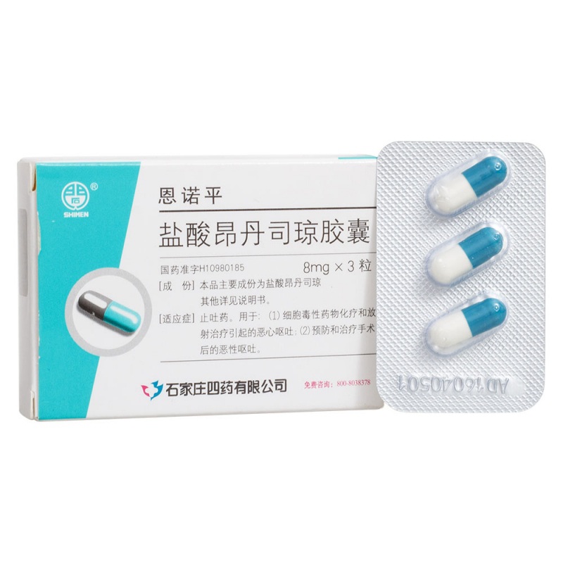 盐酸昂丹司琼胶囊(恩诺平)