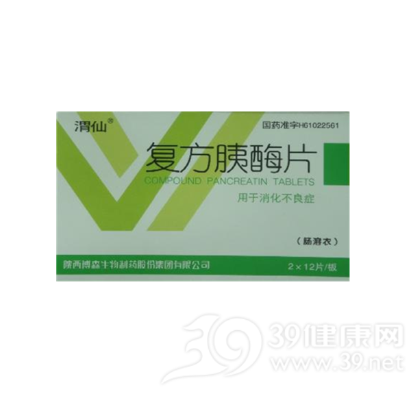 复方胰酶片(渭仙)说明书|用法用量|注意事项