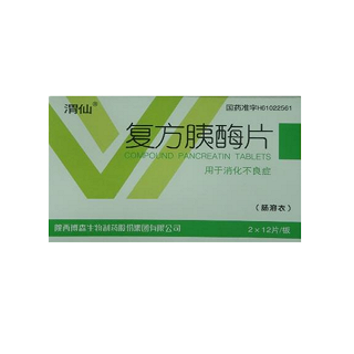 复方胰酶片(渭仙)