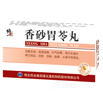 香砂胃苓丸说明书|用法用量|注意事项