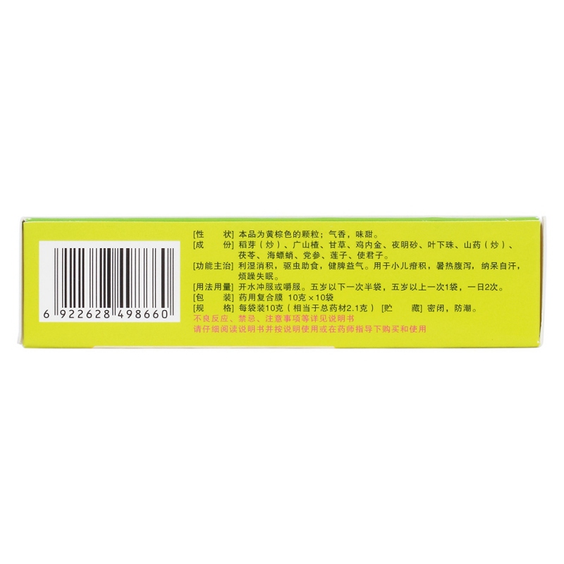 肥儿宝颗粒(立效)