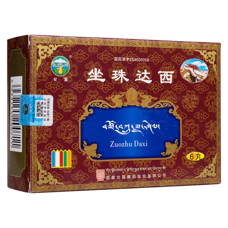 坐珠达西(甘露)说明书|用法用量|注意事项