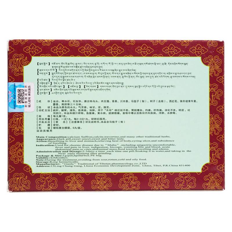 坐珠达西(甘露)