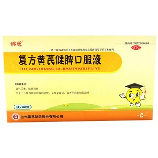 复方黄芪健脾口服液