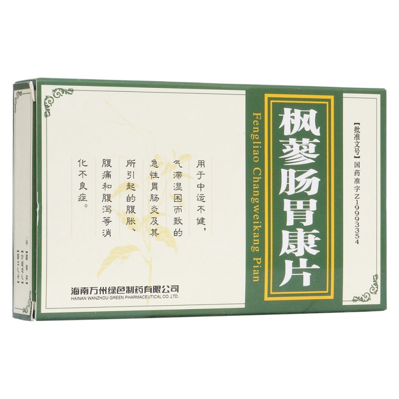 枫蓼肠胃康片(万州)说明书|用法用量|注意事项