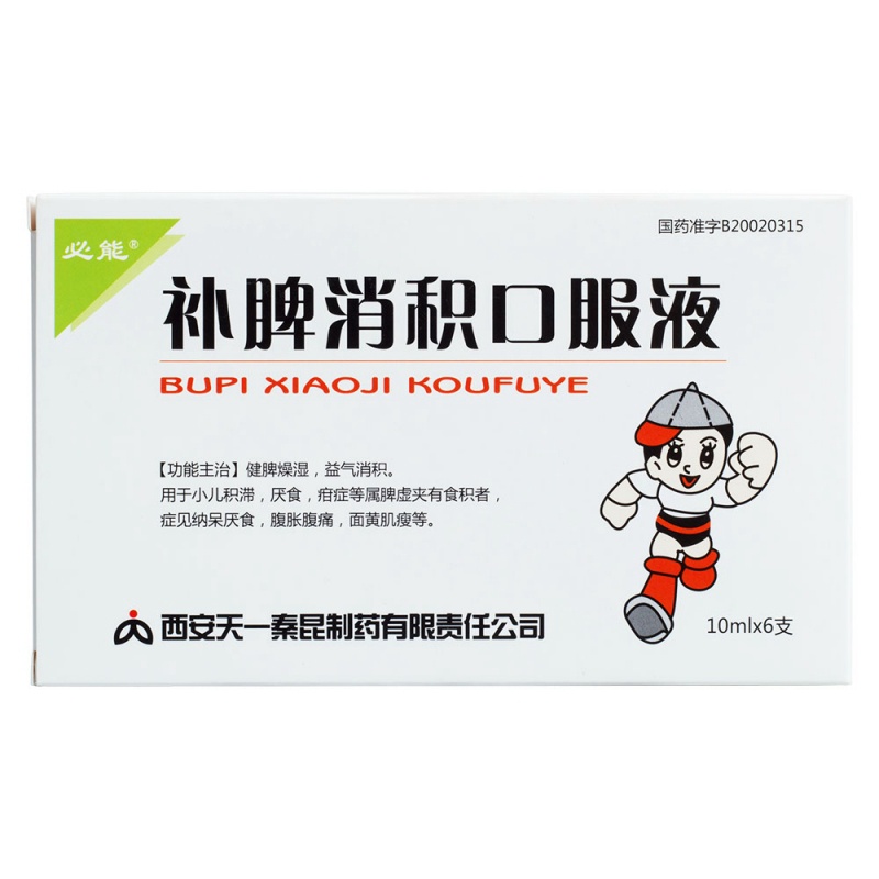 补脾消积口服液