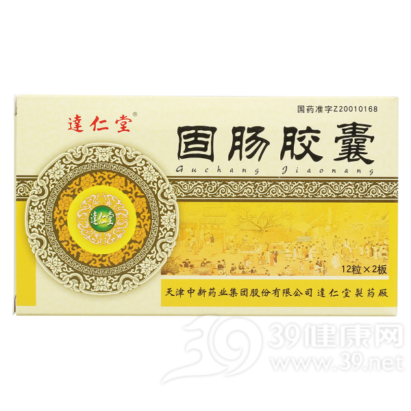 固肠胶囊(达仁堂)说明书|用法用量|注意事项