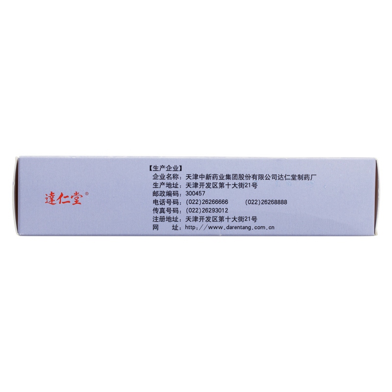 固肠胶囊(达仁堂)