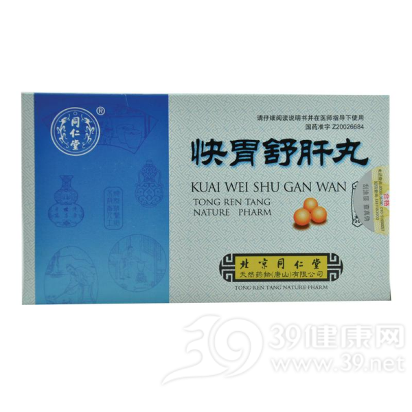 快胃舒肝丸(同仁堂)说明书|用法用量|注意事项