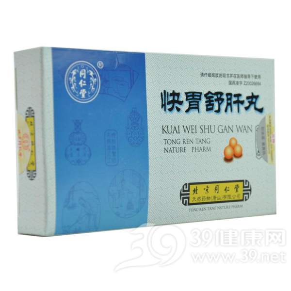 快胃舒肝丸(同仁堂)