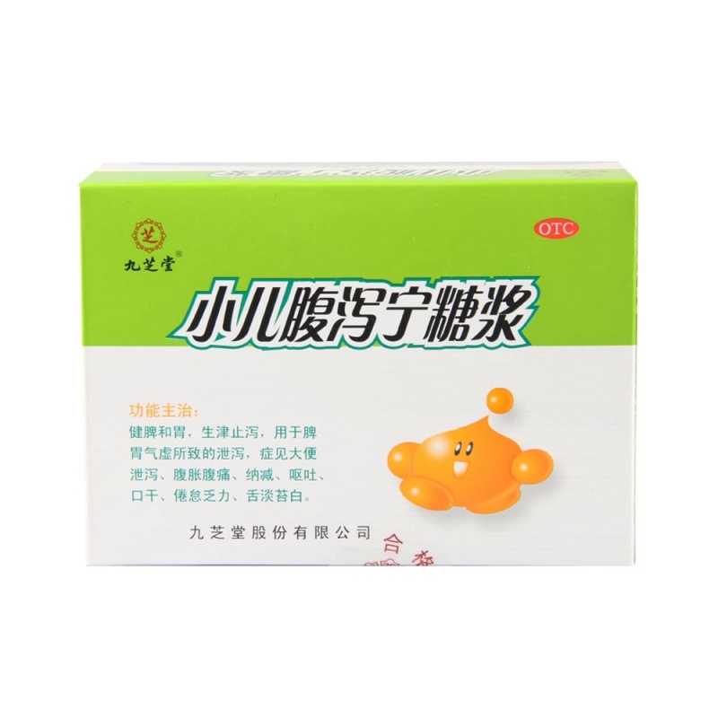 小儿腹泻宁糖浆(九芝堂)说明书|用法用量|注意事项