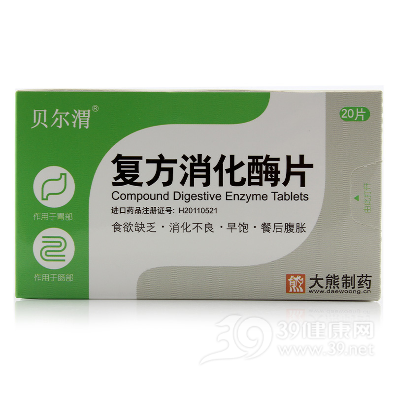 复方消化酶片(贝尔渭)说明书|用法用量|注意事项