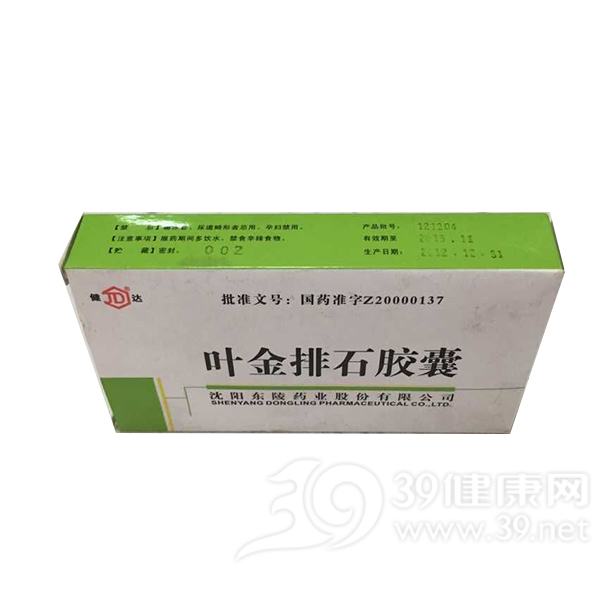 叶金排石胶囊