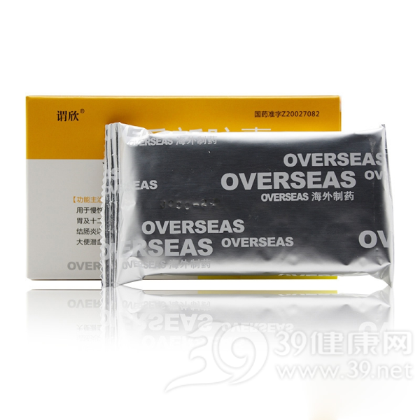 胃乐新胶囊(治谓)