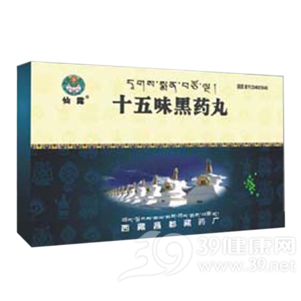 十五味黑药丸说明书|用法用量|注意事项