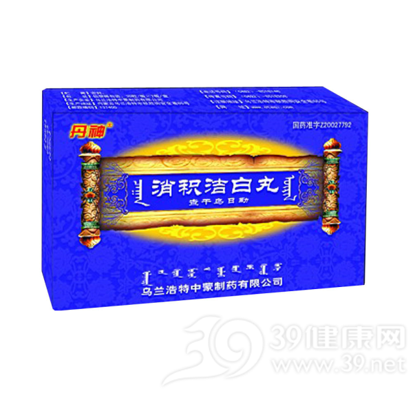 消积洁白丸(丹神)说明书|用法用量|注意事项