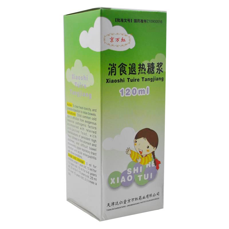 消食退热糖浆