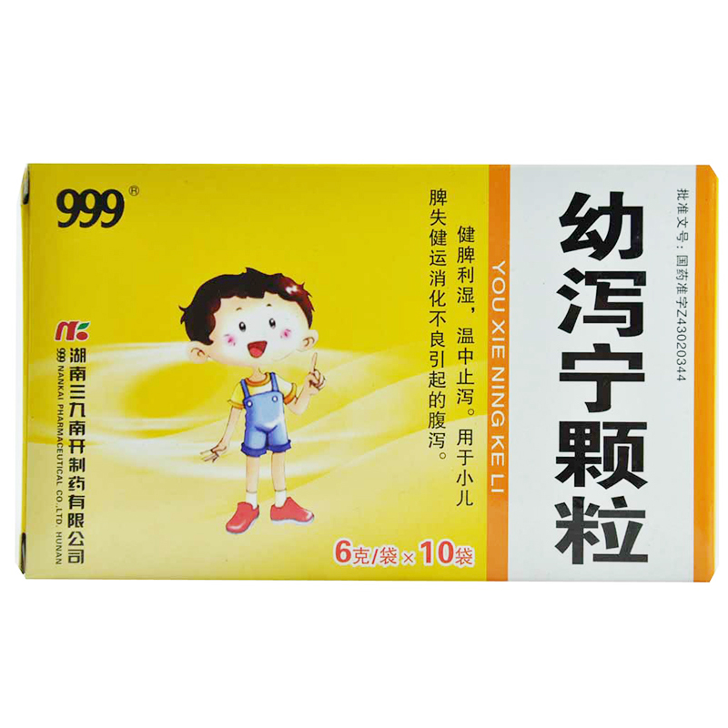 幼泻宁颗粒说明书|用法用量|注意事项