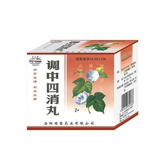 调中四消丸(顺势)说明书|用法用量|注意事项