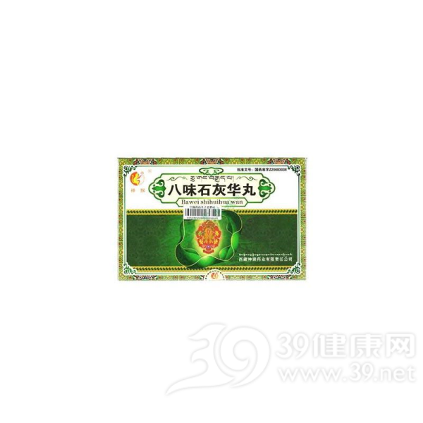 八味石灰华丸说明书|用法用量|注意事项
