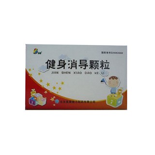 健身消导颗粒说明书|用法用量|注意事项