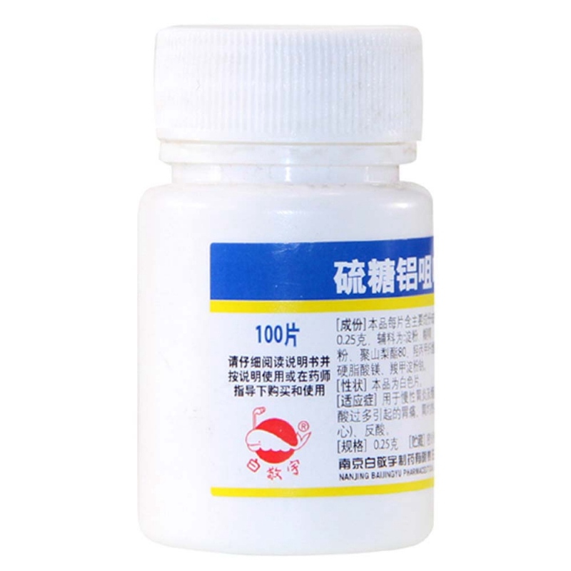 硫糖铝咀嚼片说明书|用法用量|注意事项