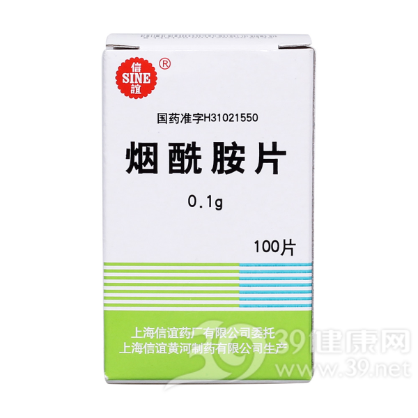 烟酰胺片说明书|用法用量|注意事项