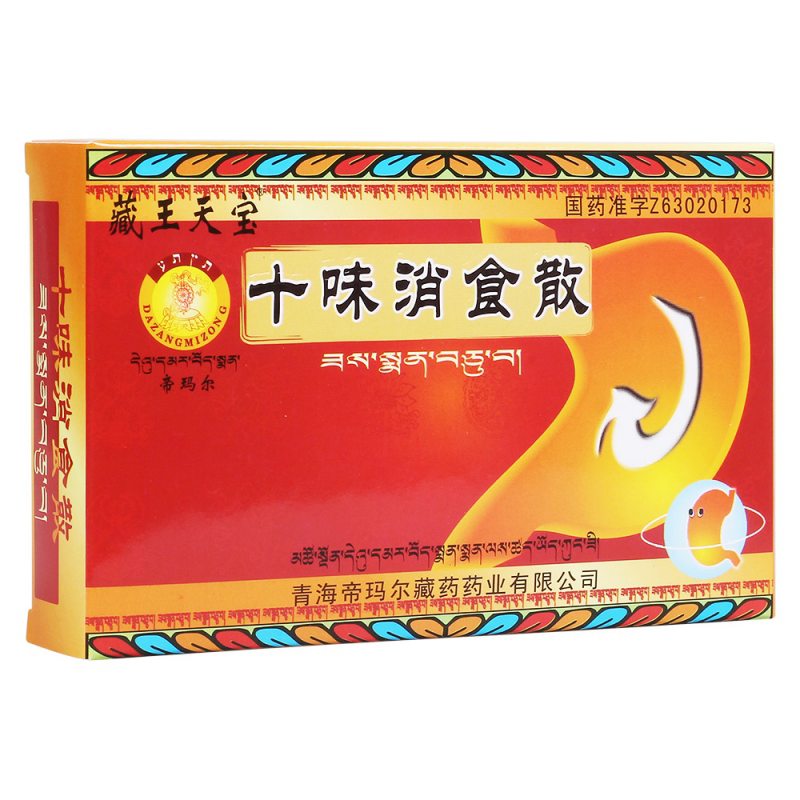 十味消食散说明书|用法用量|注意事项