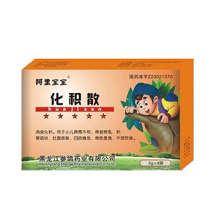 化积散说明书|用法用量|注意事项