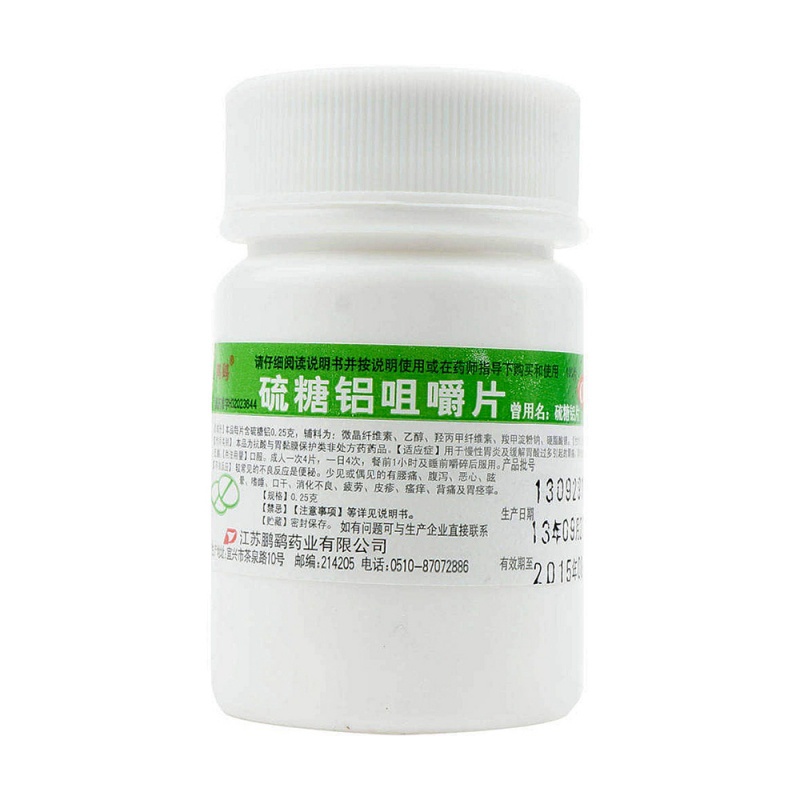 硫糖铝咀嚼片说明书|用法用量|注意事项