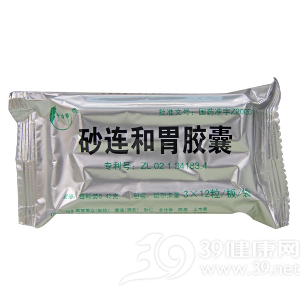 砂连和胃胶囊(卢特单)