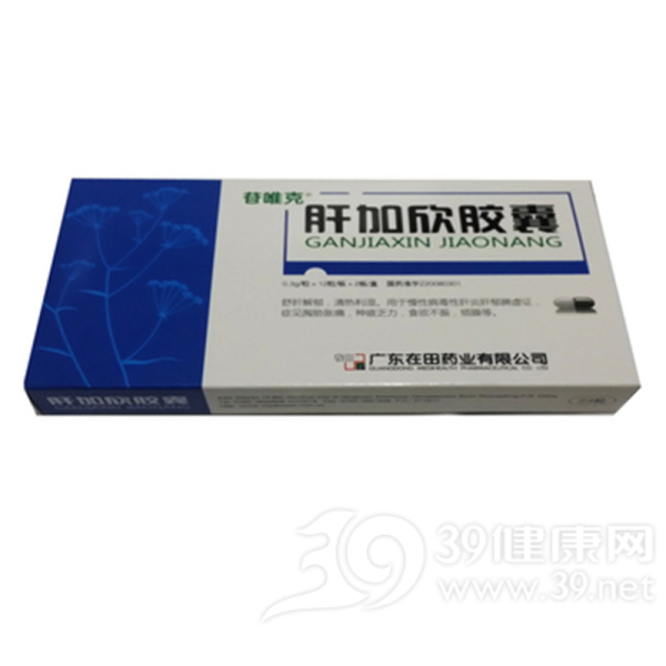 肝加欣胶囊(苷维克)说明书|用法用量|注意事项