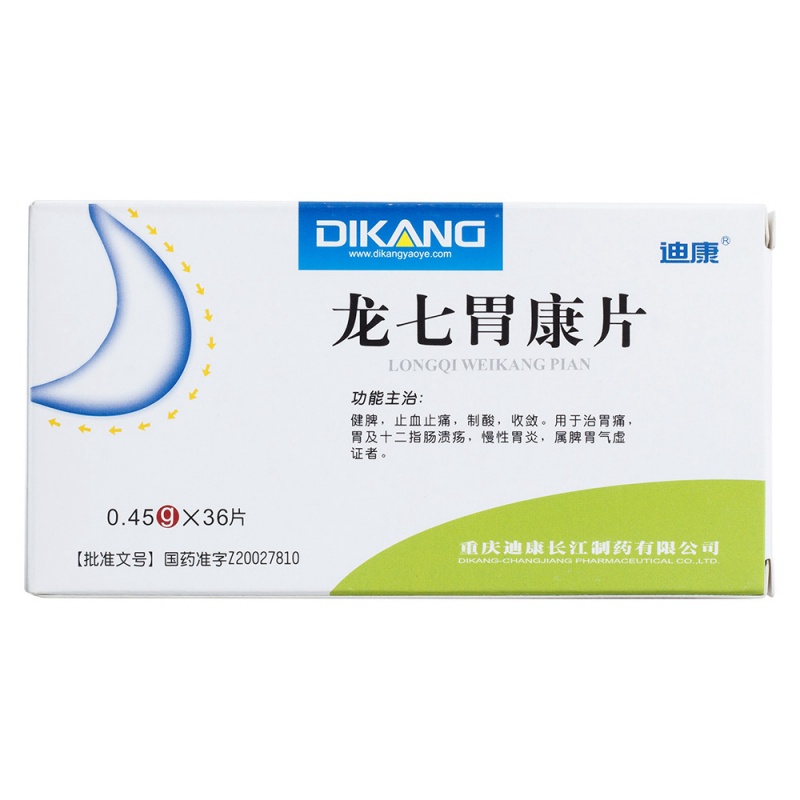 龙七胃康片(迪康)